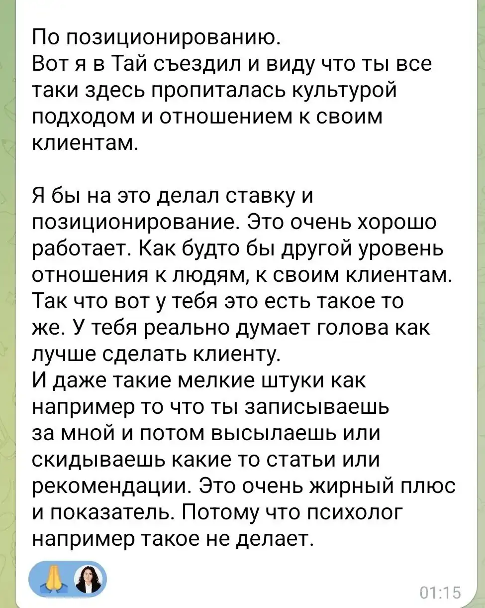 Отзыв клиента 17